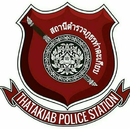 สถานีตำรวจภูธรท่าตะเกียบ logo